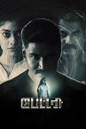 Battery (2022) [ + Tamil] HDRip | Dubbed Hindi Movie – 480p – 1080p