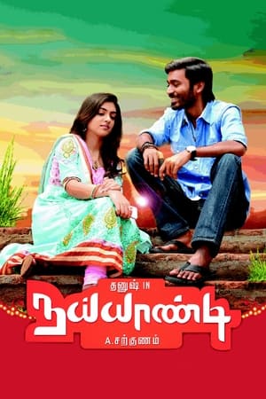 Naiyaandi (2013) ( -Tamil) Dual Audio | Dubbed Hindi Movie UnCut HDRip [1.4GB]