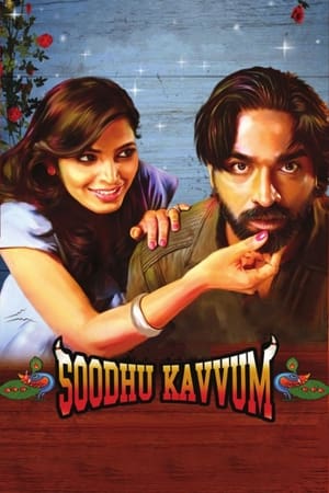 Soodhu Kavvum (2013) ( – Tamil) Dual Audio | Dubbed Hindi Movie UnCut HDRip 450MB