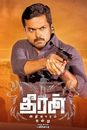 Theeran Adhigaaram Ondru (2017) Movie | Dubbed Hindi Movie HDRip x264 [1.3GB]