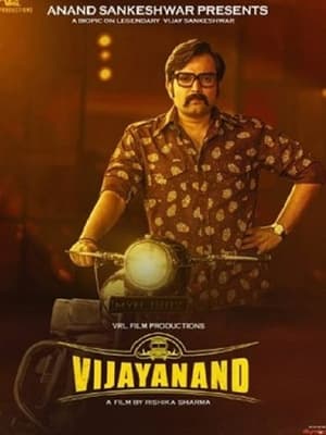 Vijayanand (2022) Movie Pre-DVDRip | Dubbed Hindi Movie – 480p